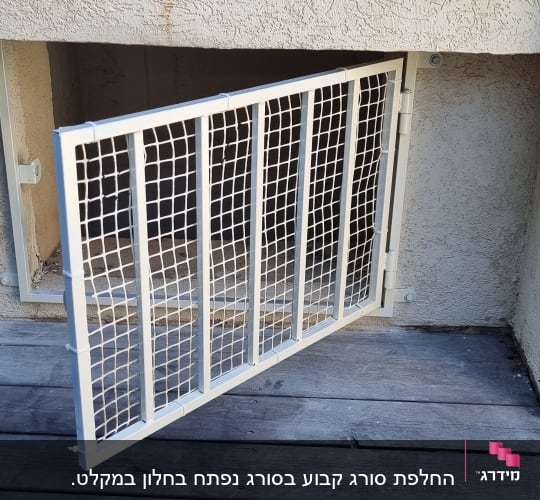 מסגרת מתכת עם רשת פתוחה על קיר חיצוני